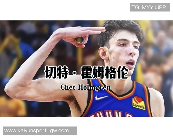 霍姆格伦全明星之路虽逊文班却独具魅力值得期待 霍姆格伦全明星之路虽逊文班却独具魅力值得期待